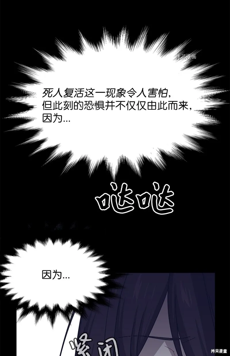 第28话 第24页
