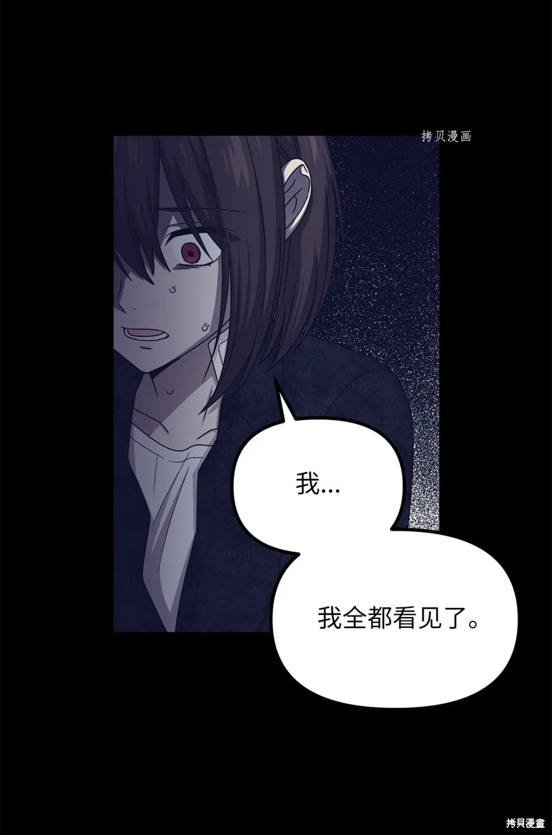 第28话 第37页