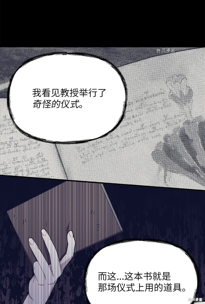 第28话 第38页