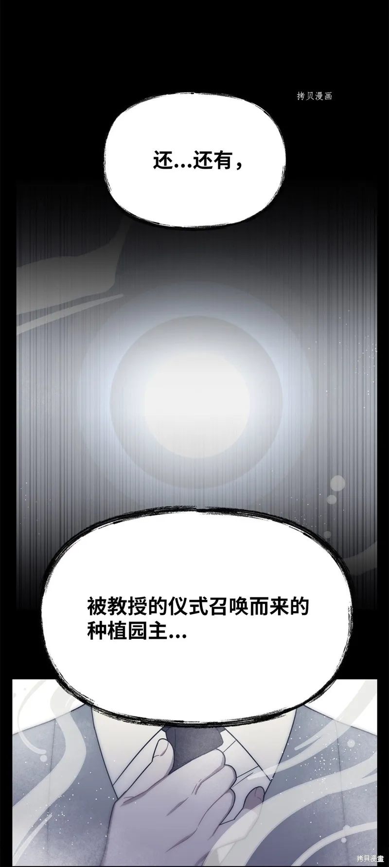 第28话 第40页