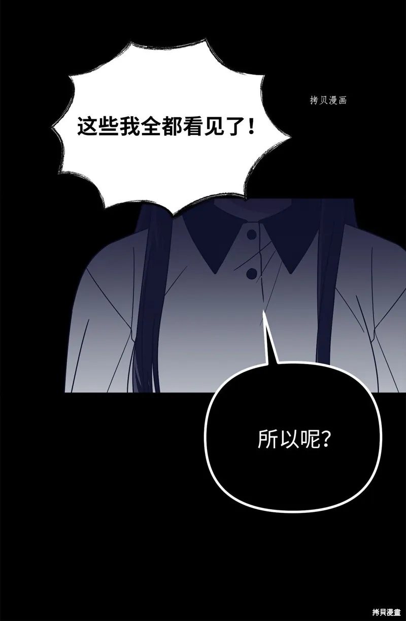 第28话 第42页