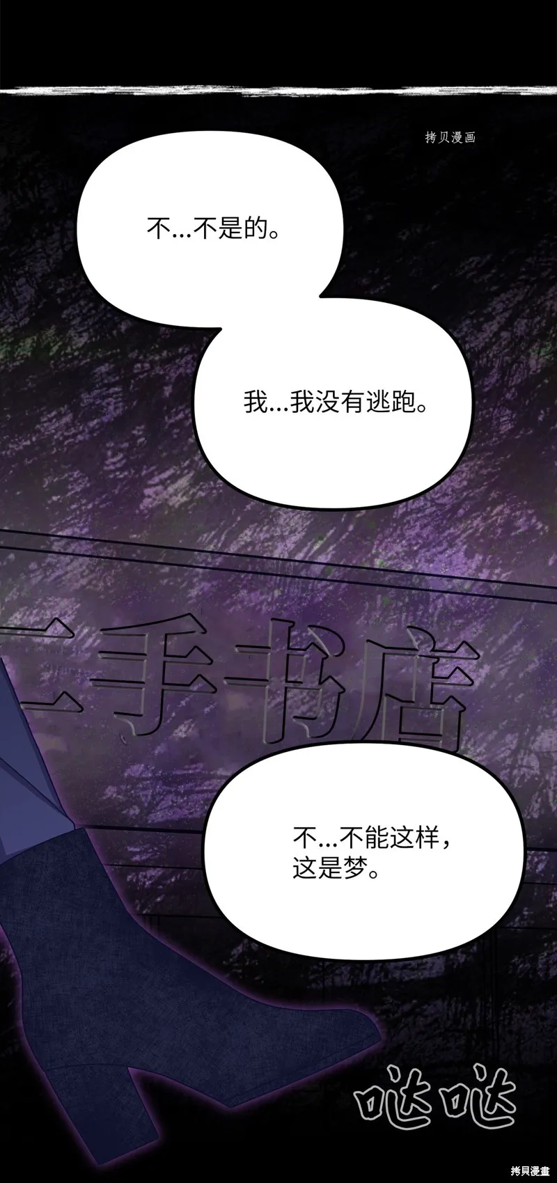 第28话 第46页