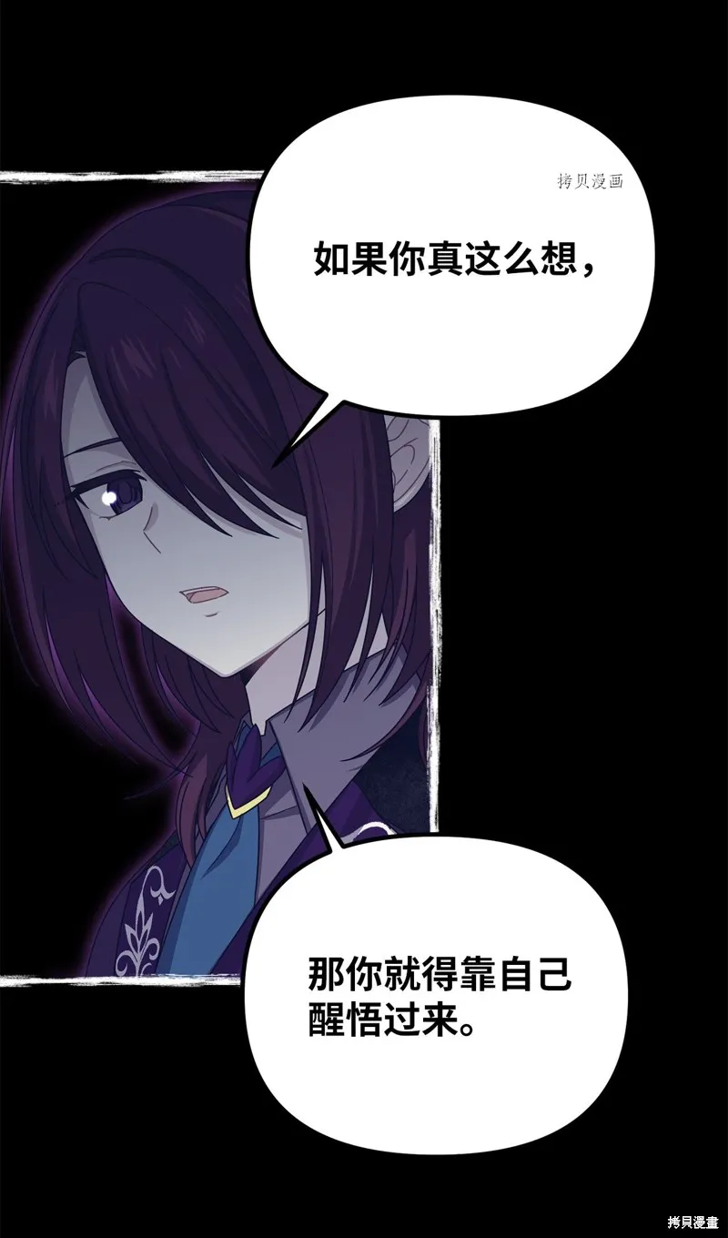 第28话 第51页