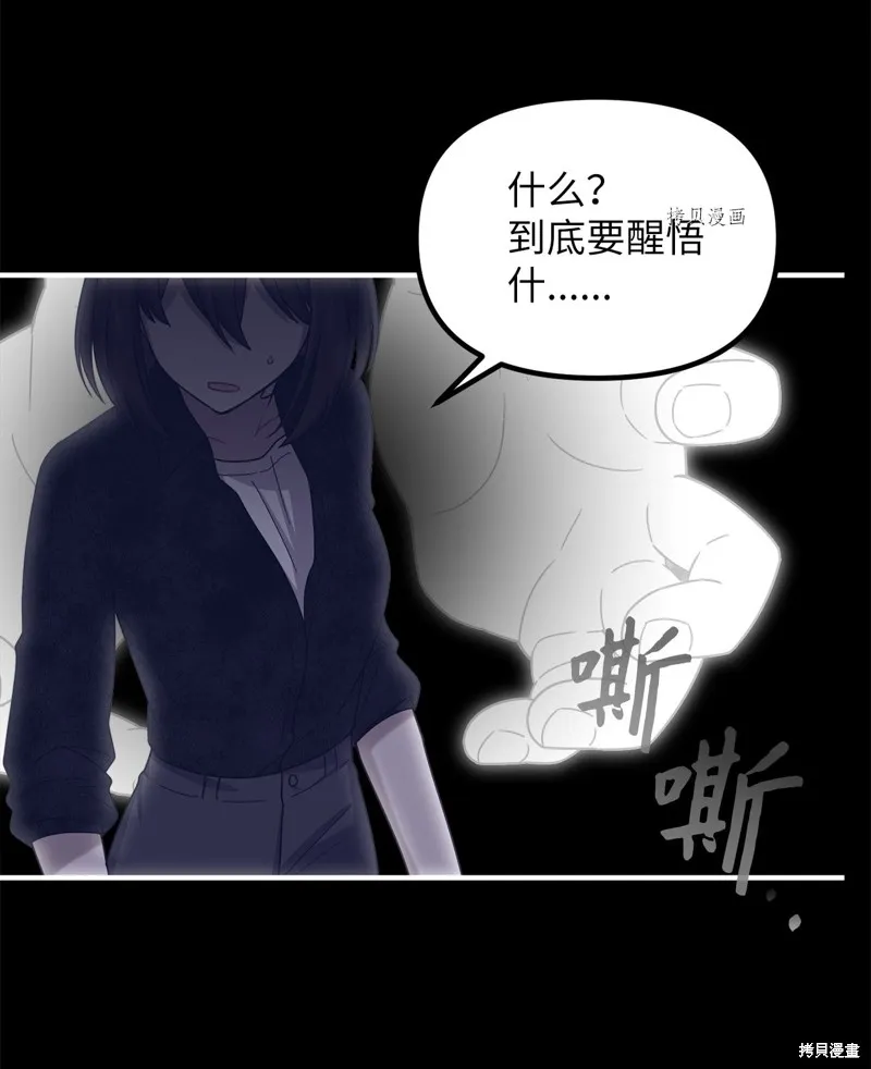 第28话 第52页