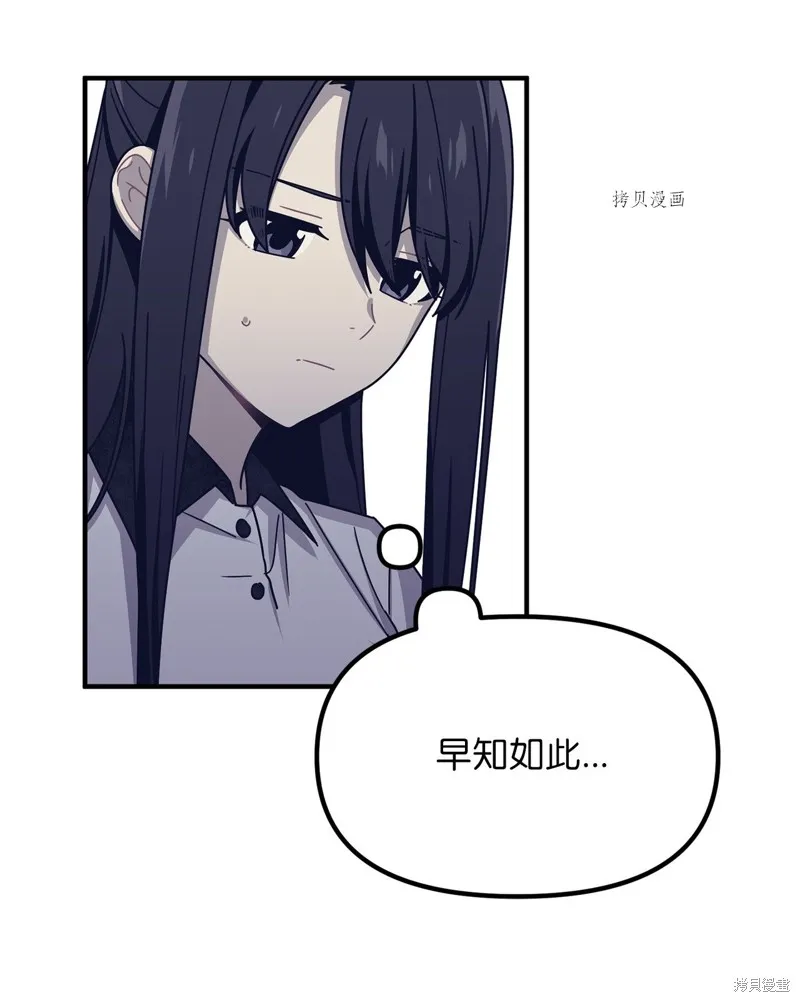 第27话 第5页