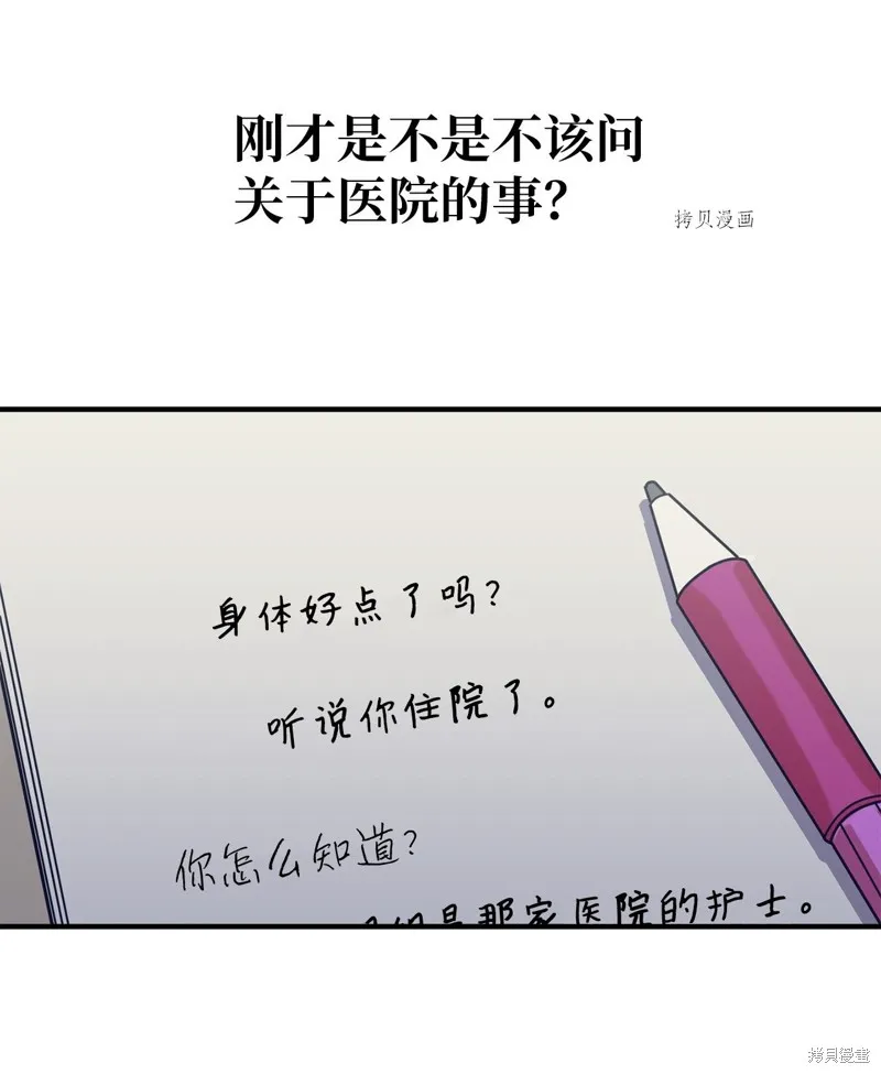 第27话 第6页