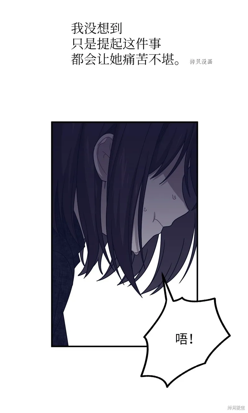 第27话 第7页