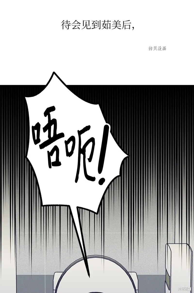 第27话 第8页