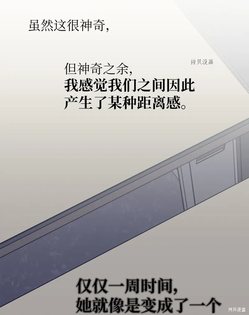 第27话 第16页