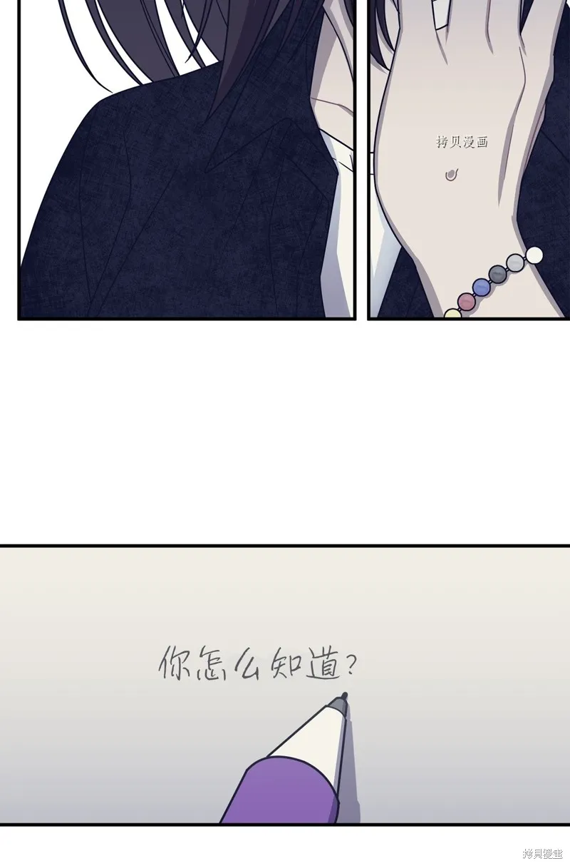 第27话 第23页