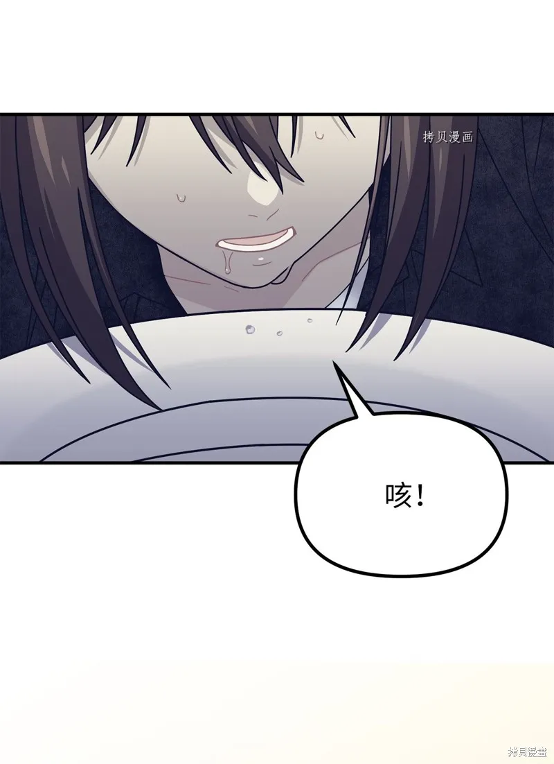 第27话 第27页