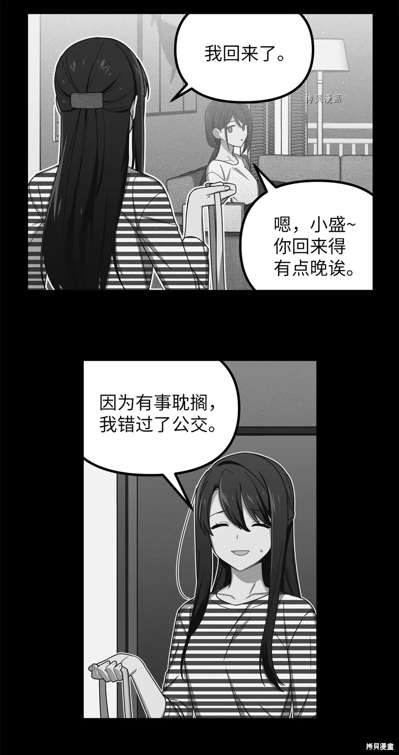 第27话 第29页
