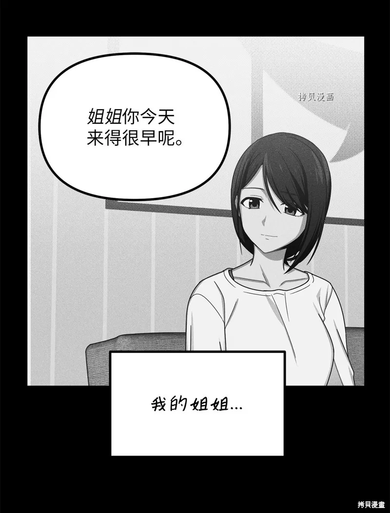 第27话 第30页