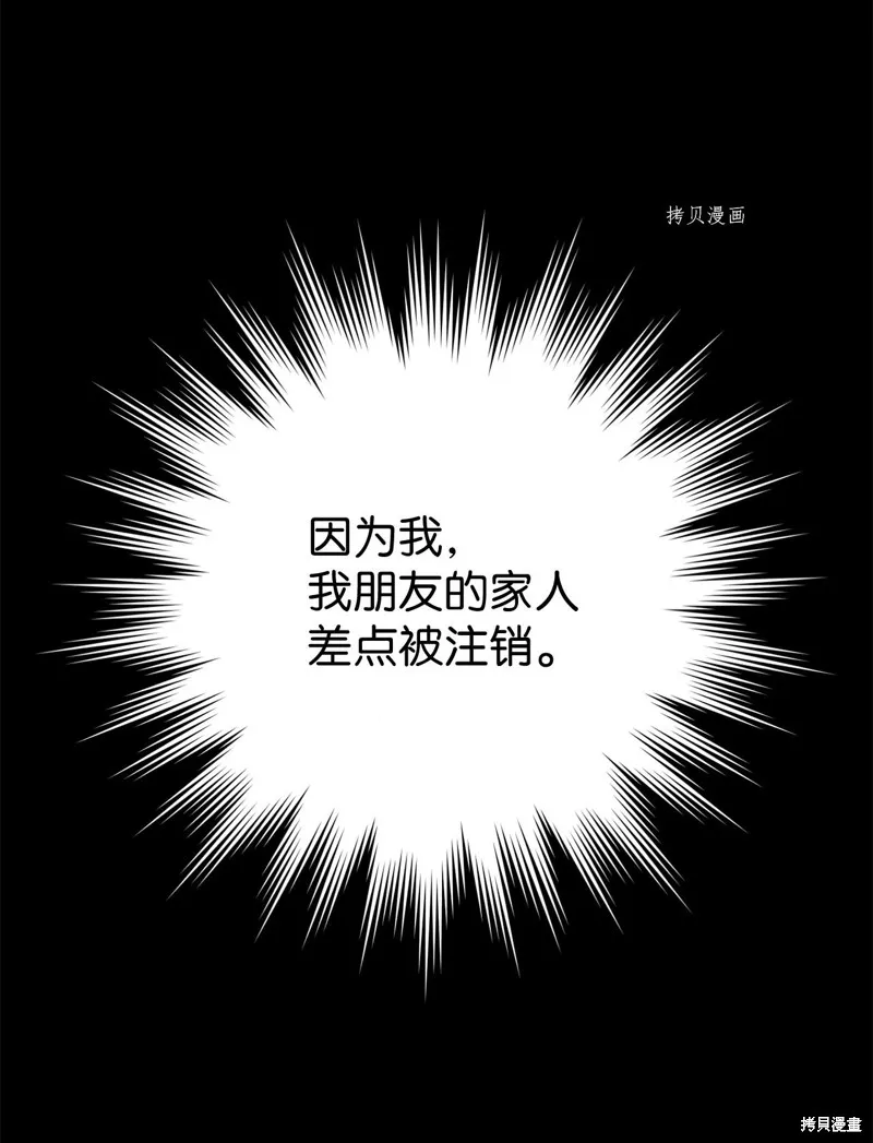 第27话 第32页