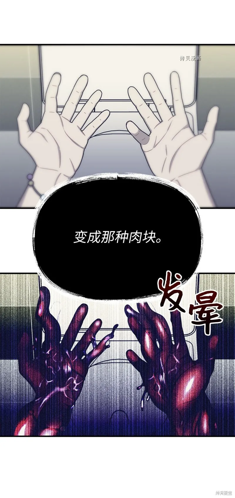 第27话 第37页