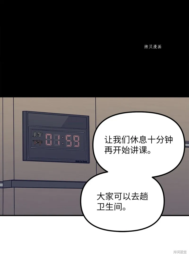 第27话 第43页