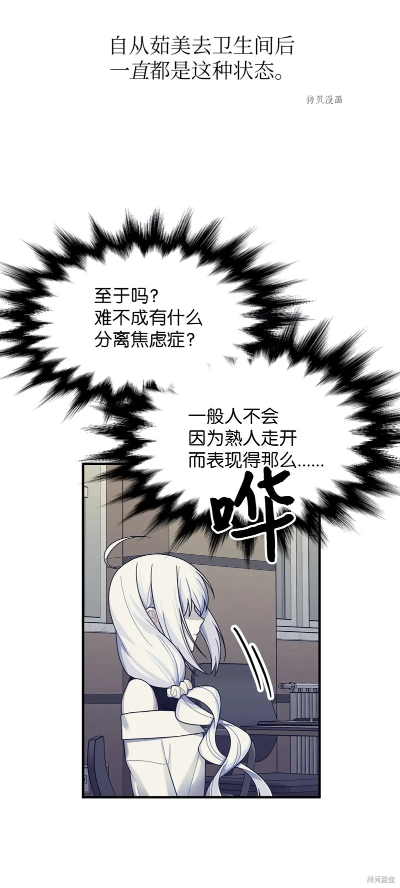 第27话 第47页