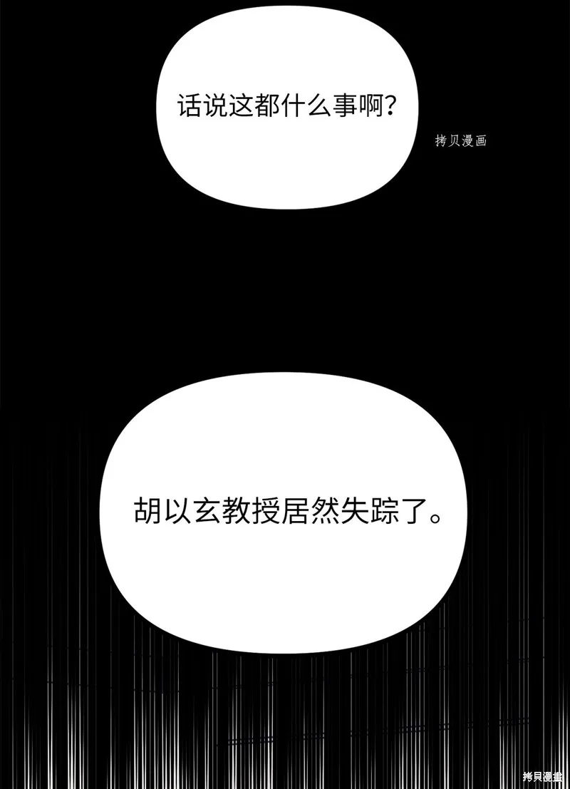 第27话 第60页
