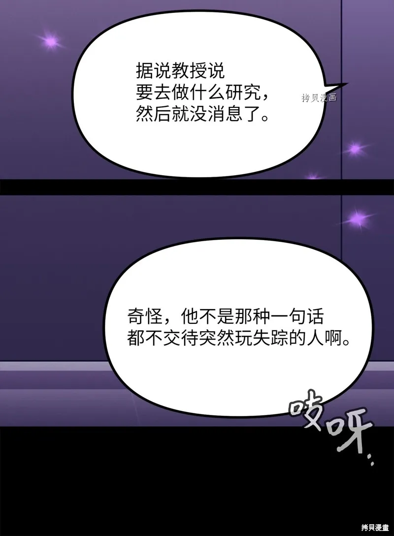 第27话 第64页