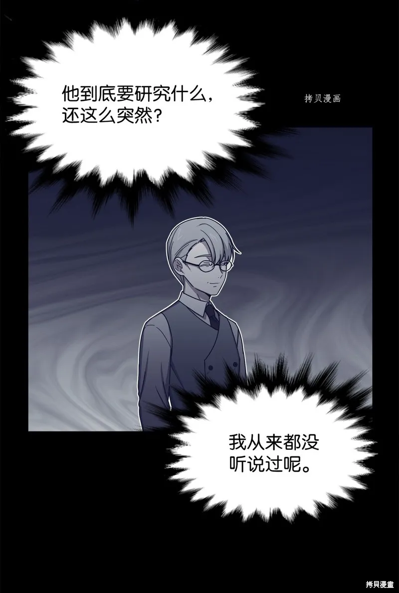 第27话 第67页