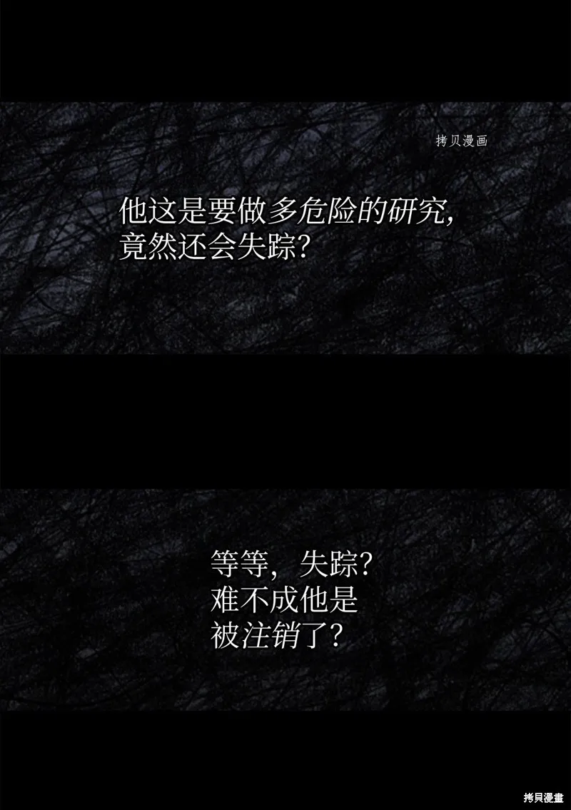 第27话 第68页