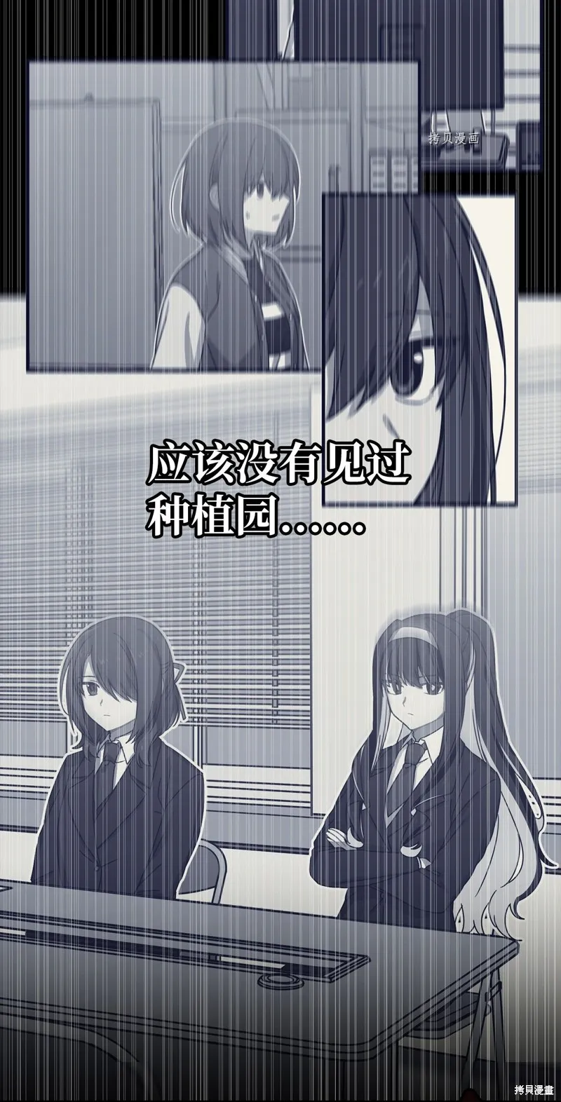 第27话 第70页