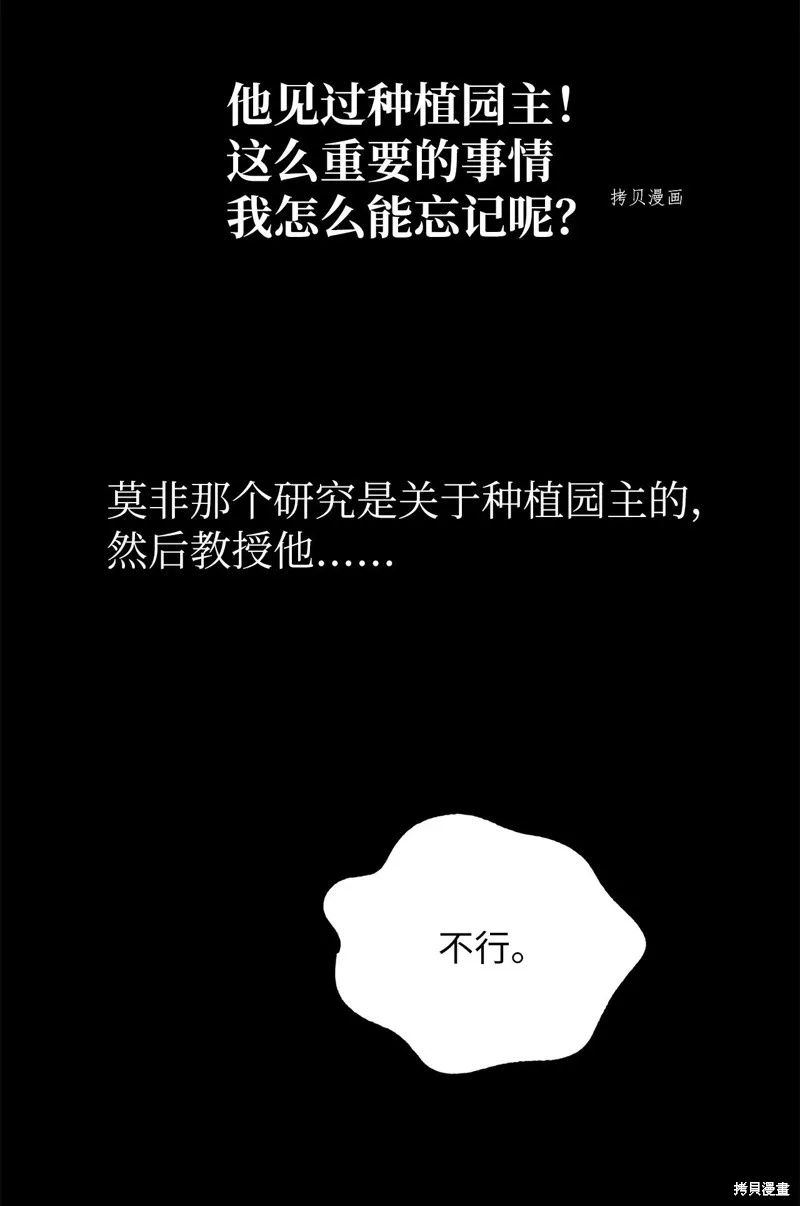 第27话 第72页