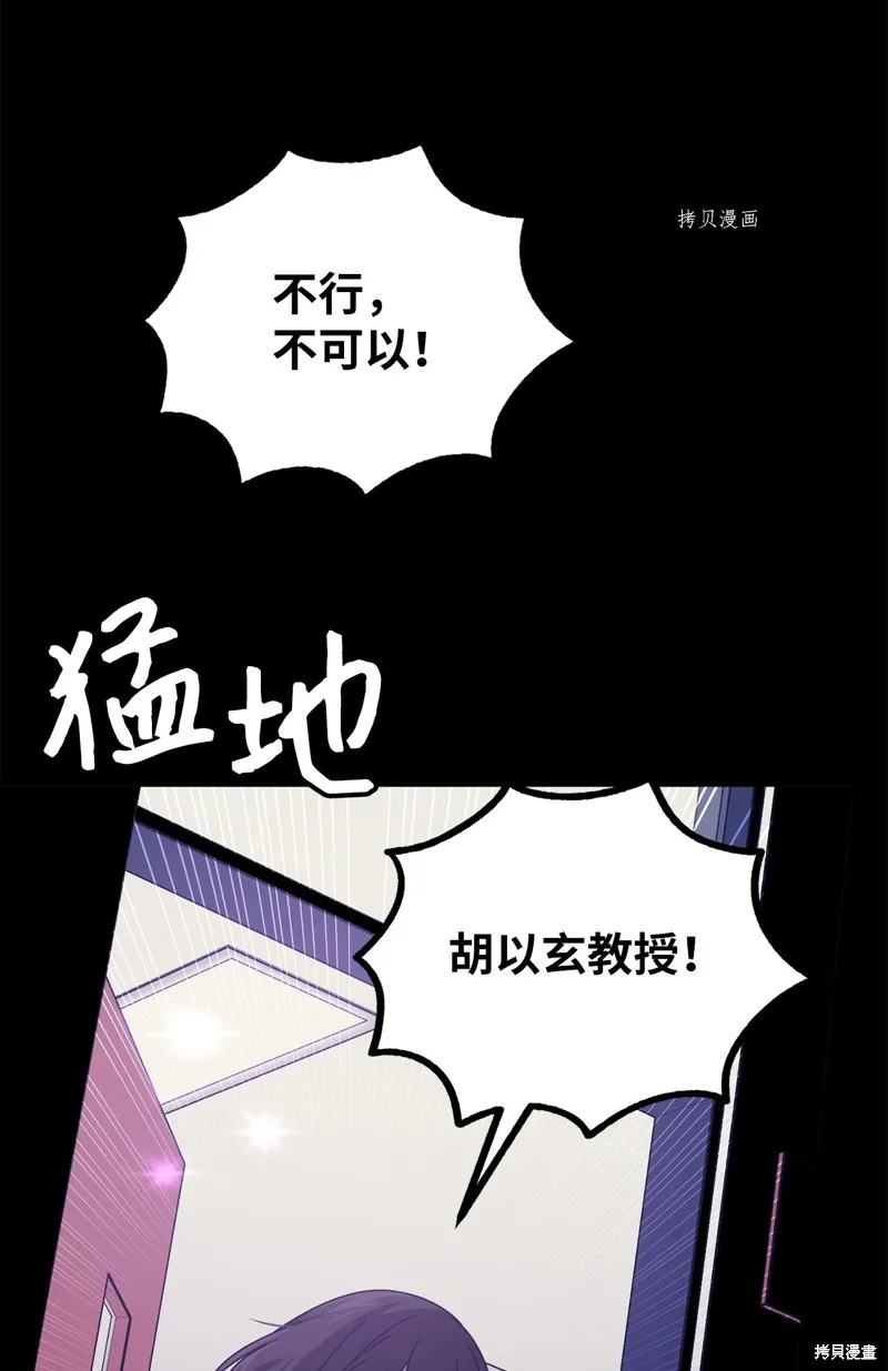 第27话 第73页