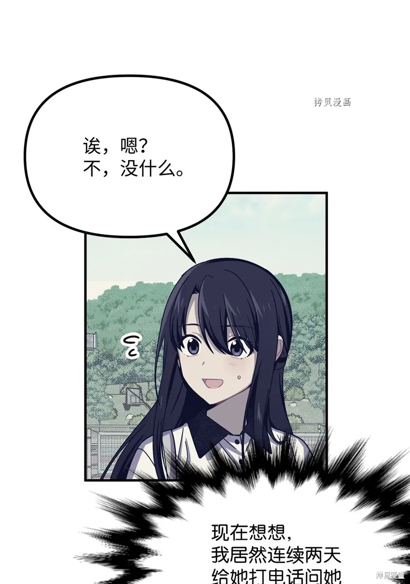 第26话 第2页