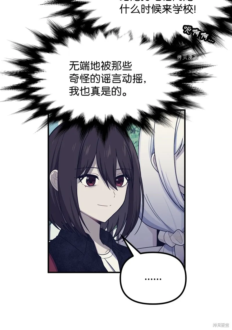 第26话 第3页