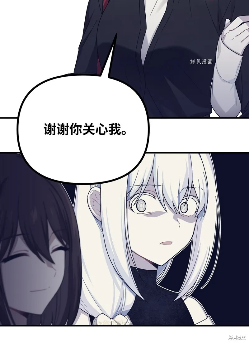 第26话 第8页