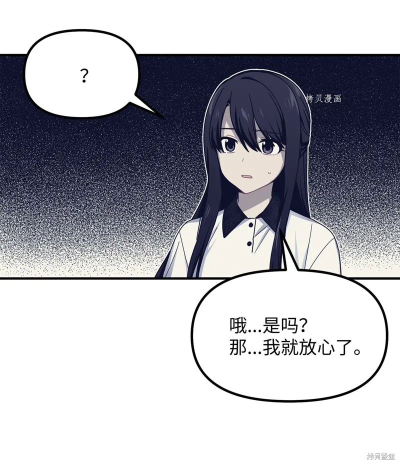 第26话 第9页