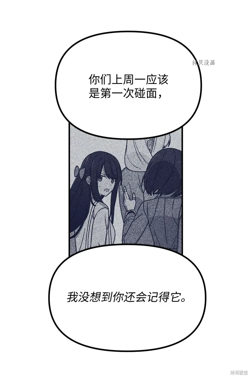 第26话 第11页