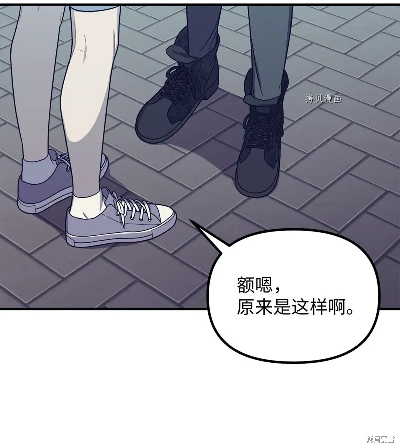 第26话 第31页