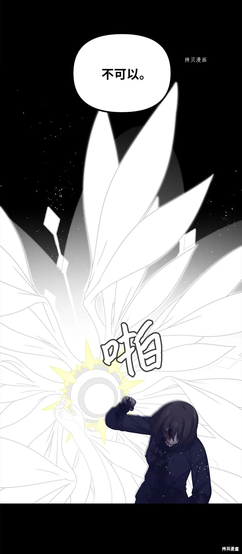 第26话 第35页