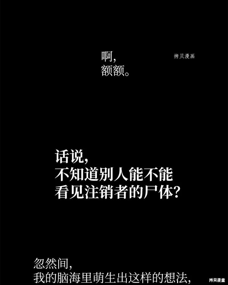 第26话 第47页