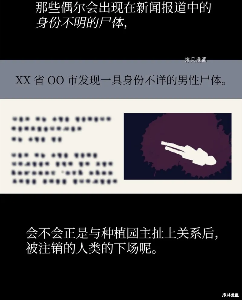 第26话 第48页