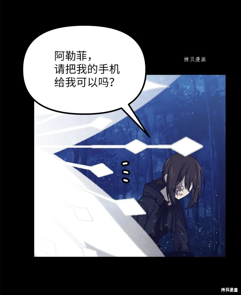 第26话 第51页