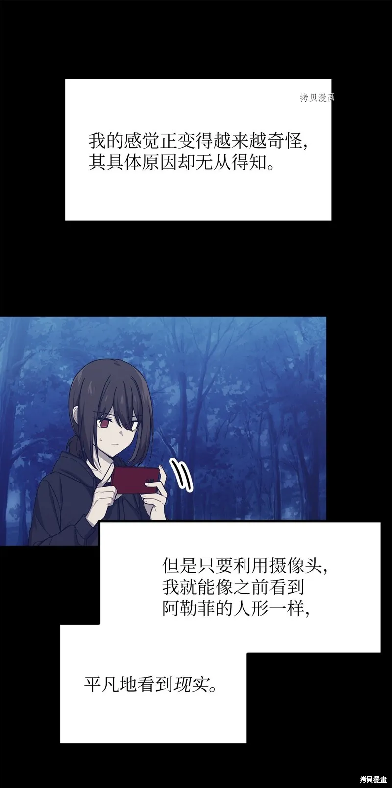 第26话 第53页