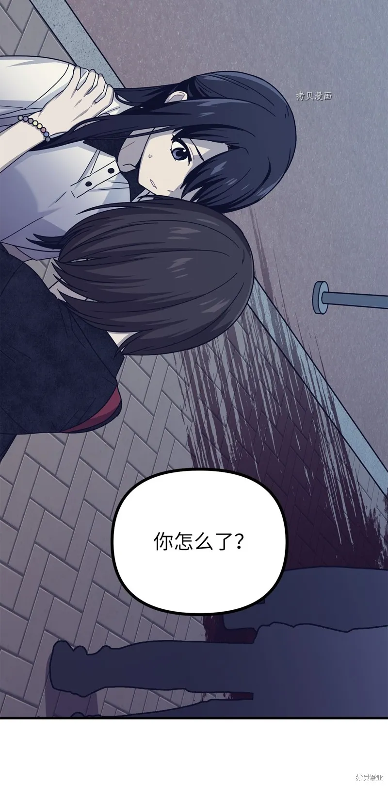 第26话 第56页