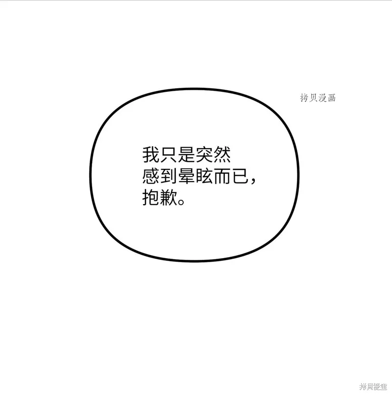 第26话 第60页