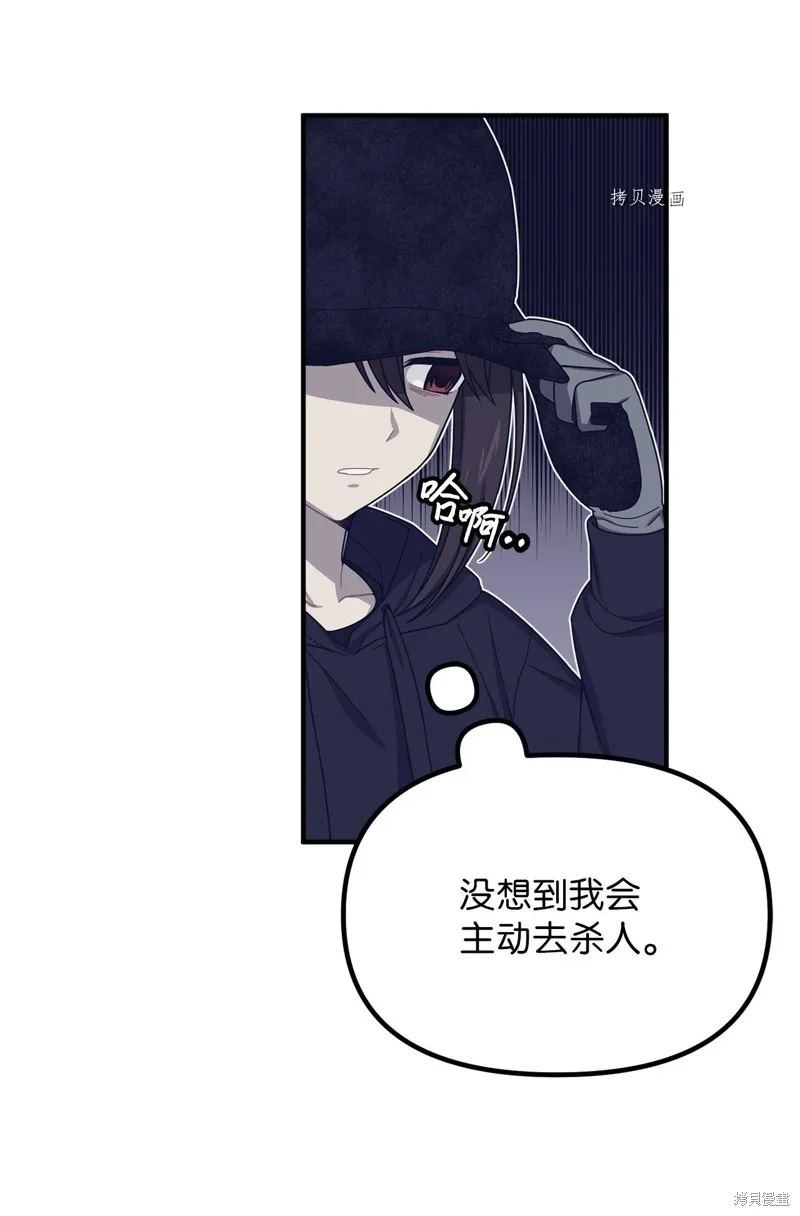 第25话 第4页