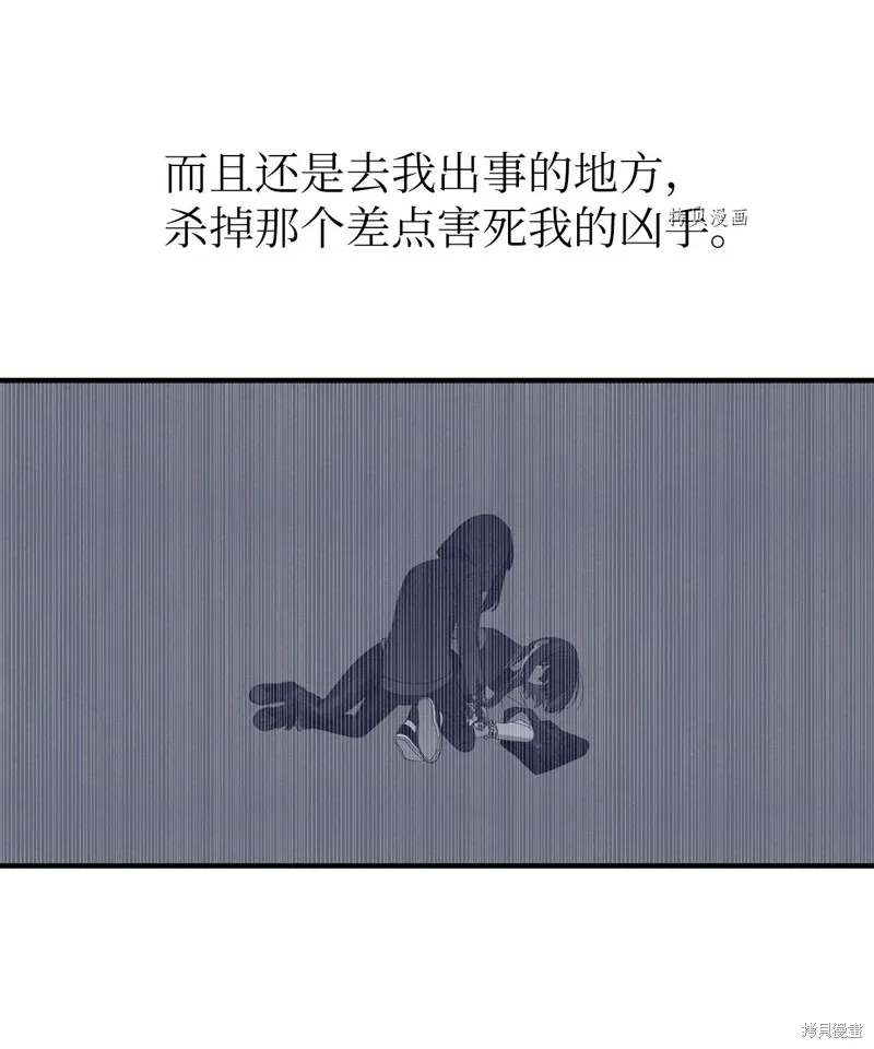 第25话 第5页