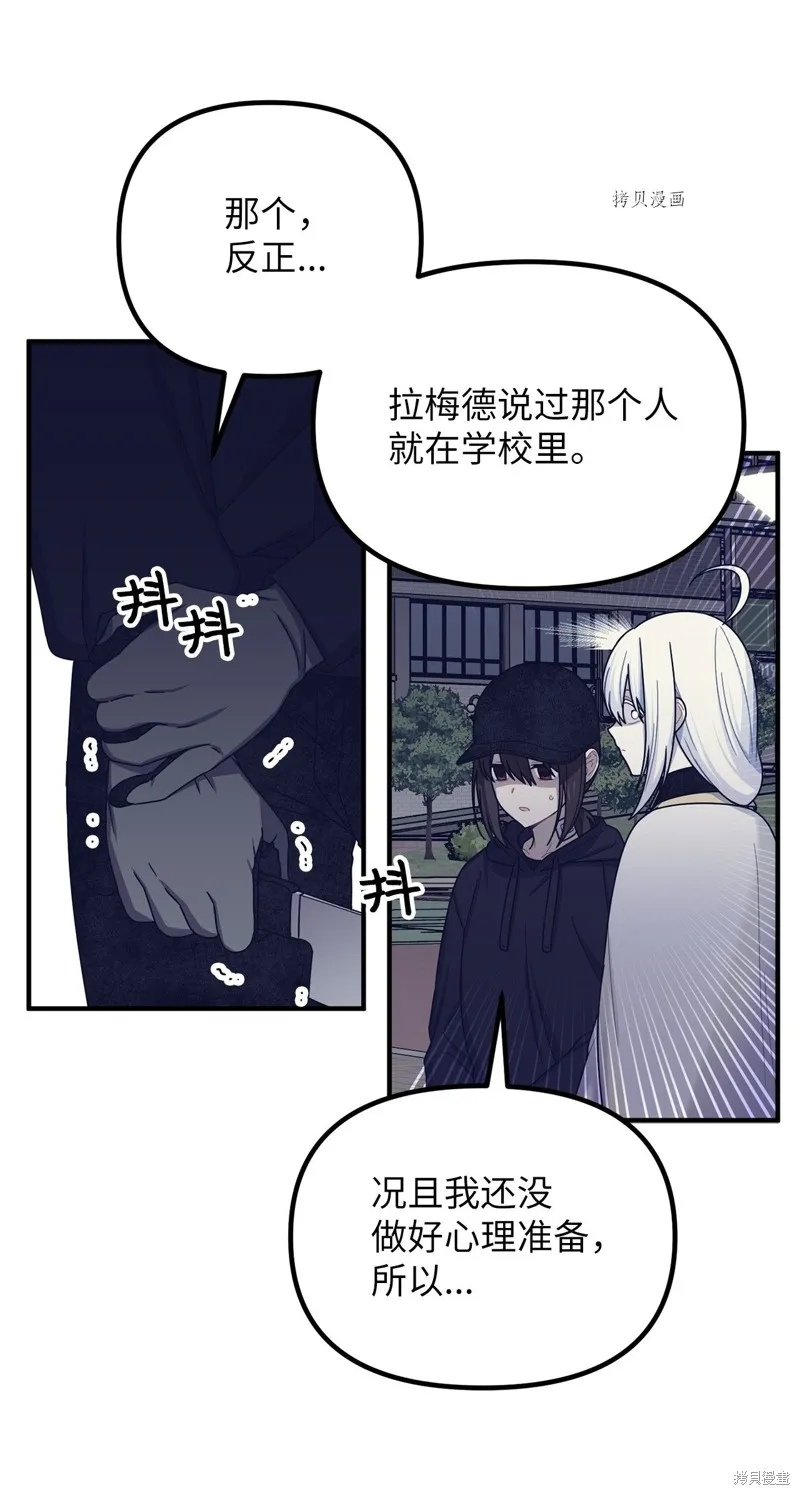 第25话 第8页