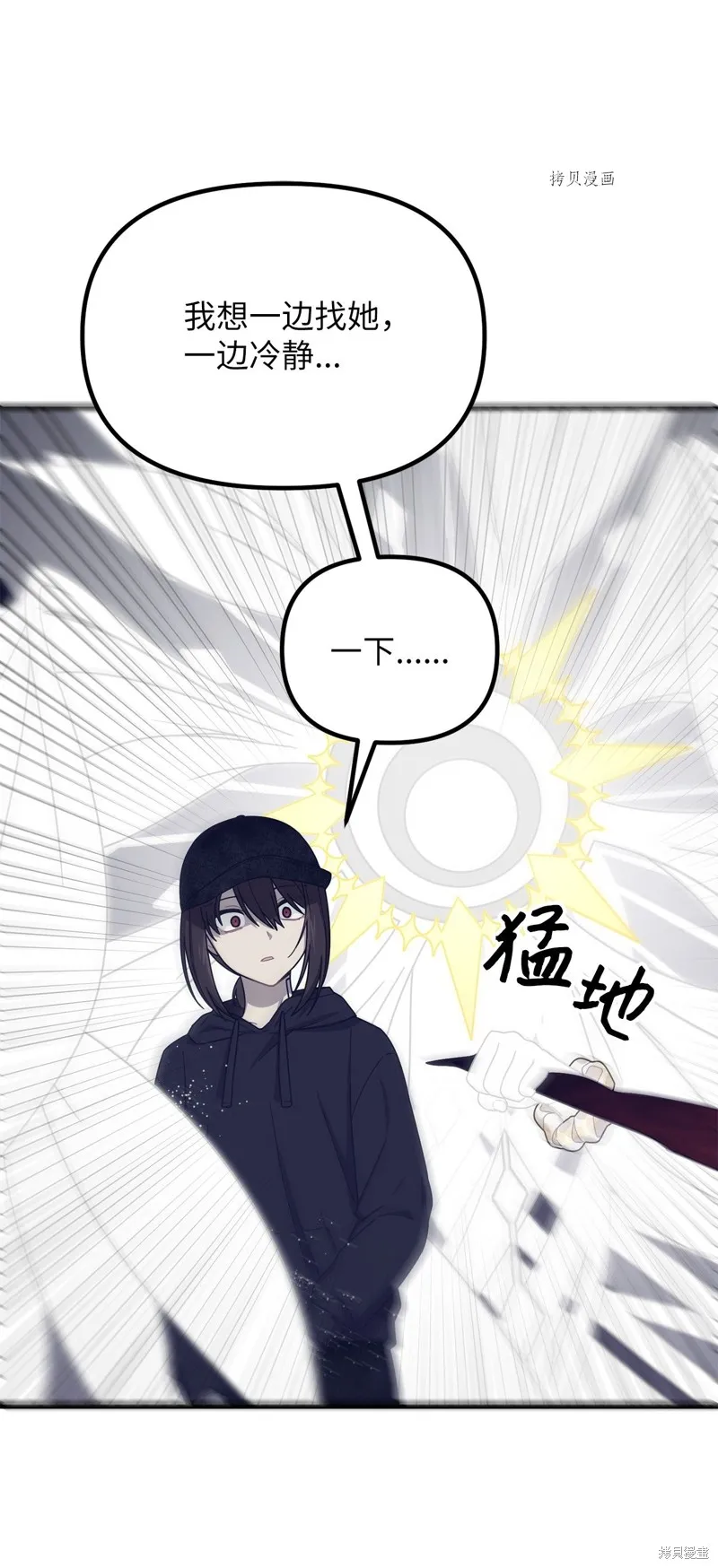 第25话 第9页