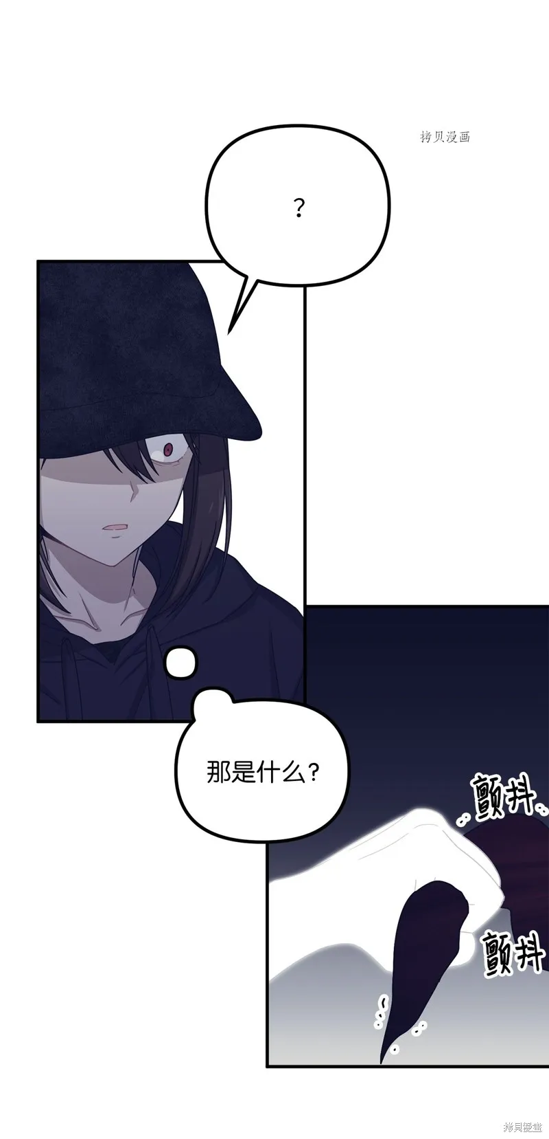 第25话 第10页