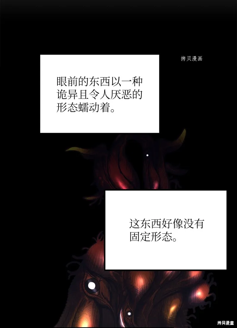 第25话 第14页