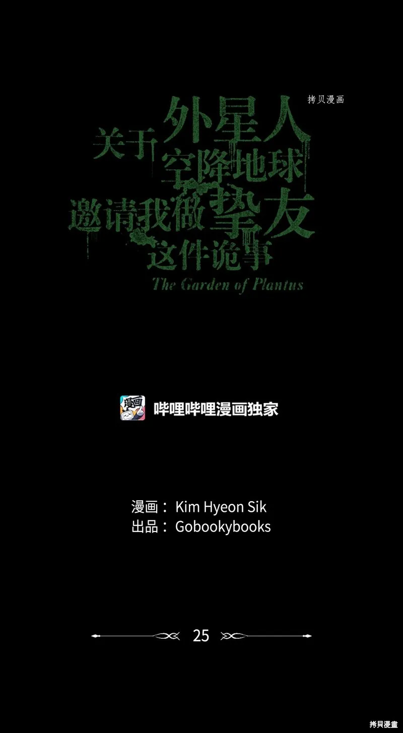 第25话 第18页