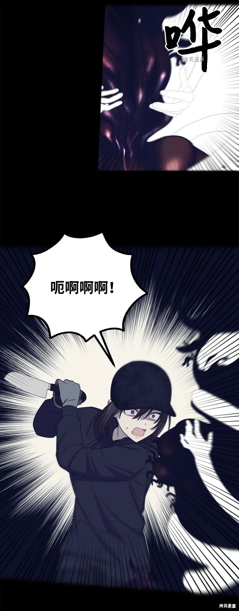 第25话 第20页