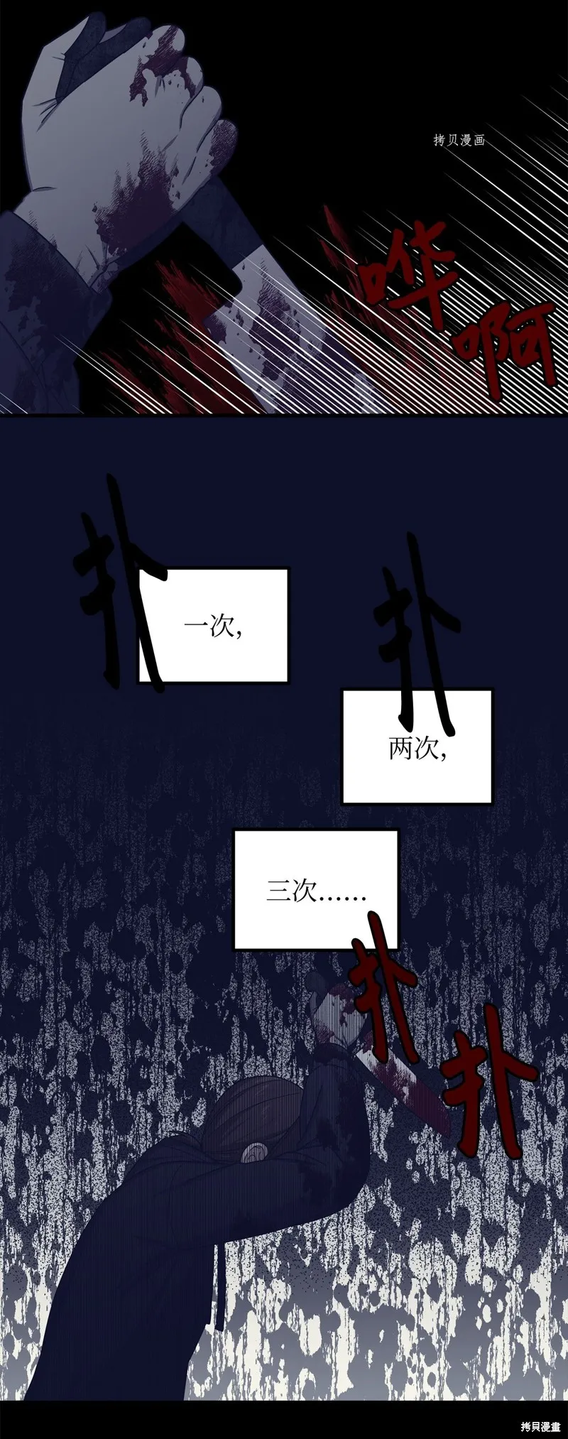 第25话 第23页